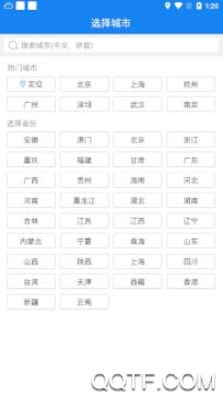 即墨天气预报30天查询app最新版 即墨天气预报30天查询app最新版