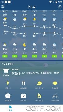 即墨天气预报30天查询app最新版 即墨天气预报30天查询app最新版