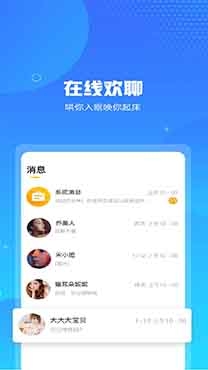 即聊同城交友app官方版 即聊同城交友app官方版