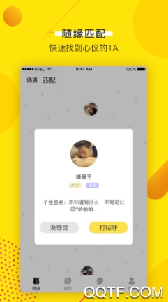 卿悦手机客户端(图4)