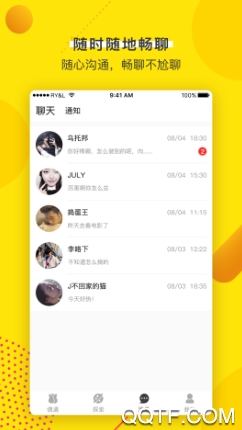 卿悦手机客户端(图5)