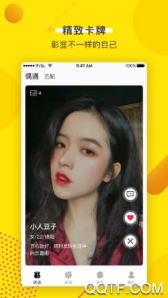 卿悦手机客户端(图2)