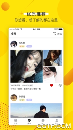 卿悦手机客户端(图3)