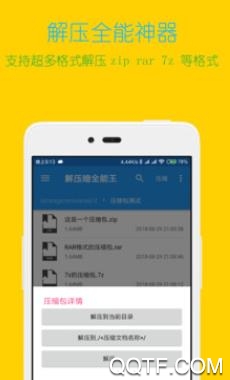 压缩专家app最新版 压缩专家app最新版