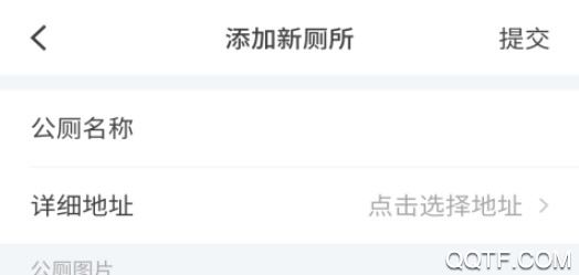 厕所快查手机版
