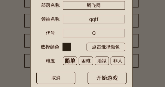 原始之争官方版 原始之争官方版