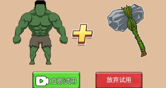 原始小人族破解版