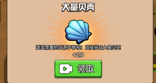 原始小人族破解版