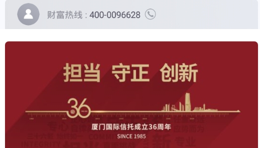 厦信财富安卓版