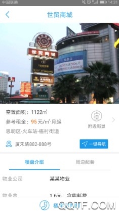 厦门思明楼宇手机客户端