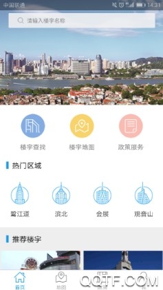 厦门思明楼宇手机客户端