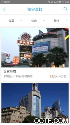 厦门思明楼宇手机客户端