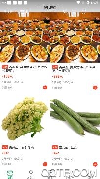 厨朋溢友app最新版 厨朋溢友app最新版