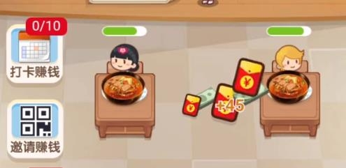 厨神餐厅安卓红包版