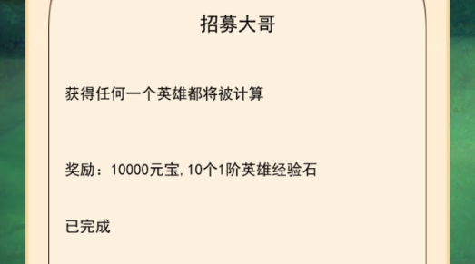 去三国当大哥破解版