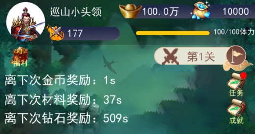 去三国当大哥破解版