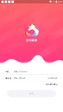 去嗨直播app官方正版 去嗨直播app官方正版