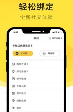 去碰社交聊天最新版 去碰社交聊天最新版