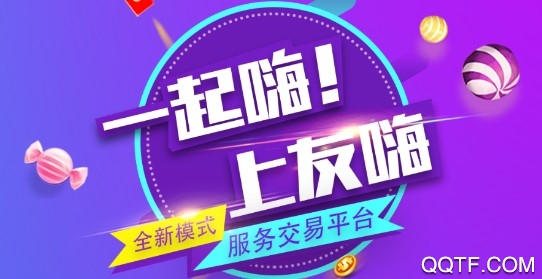 友嗨手机客户端 友嗨手机客户端