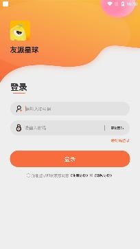 友派约玩app最新版