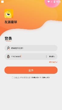 友派约玩app最新版