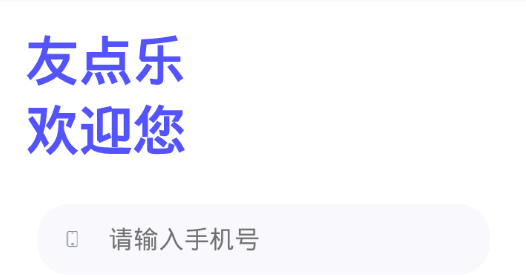 友点乐app交友安卓版