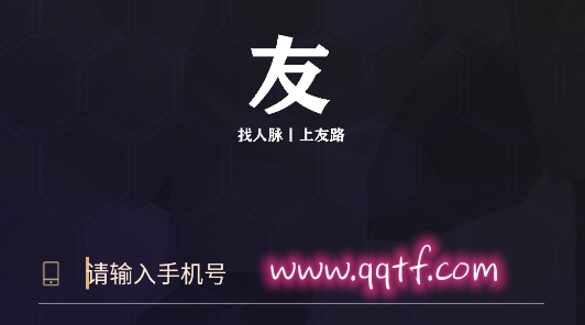 友路交友app安卓版 友路交友app安卓版