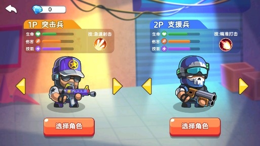 双人英雄枪战官方版