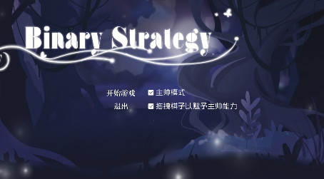 双子战略游戏最新版 双子战略游戏最新版
