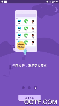 双开助手微信分身多开版