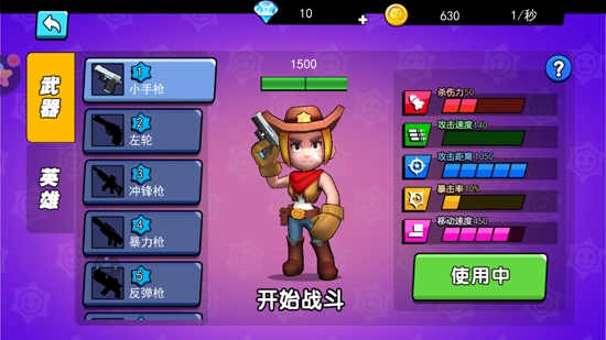 反手一枪官方版 反手一枪官方版