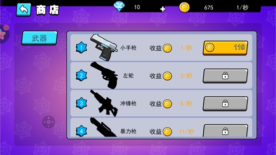 反手一枪官方版 反手一枪官方版