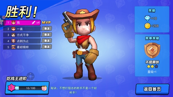 反手一枪官方版 反手一枪官方版