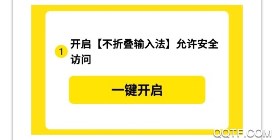 朋友圈不折叠输入法ios最新版