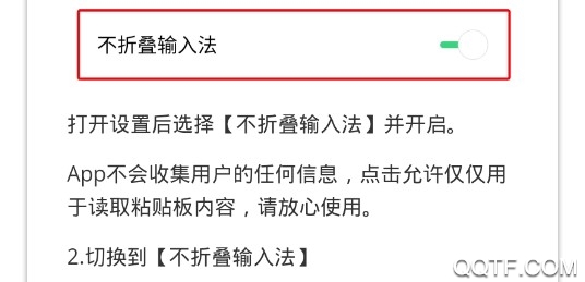 朋友圈不折叠输入法ios最新版