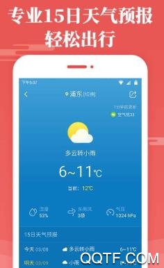 发财万年历app官方版