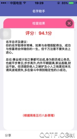 取名字助手2020年最新版app