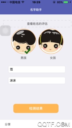 取名字助手2020年最新版app