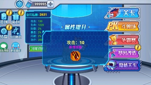 变异狗大战无限基因版