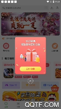 变态手游盒子app官方版