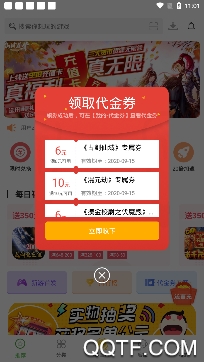 变态手游盒子app官方版