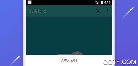 变美日记手机版 变美日记手机版