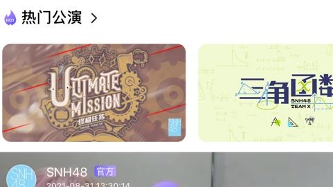 口袋48ios官方版 口袋48ios官方版