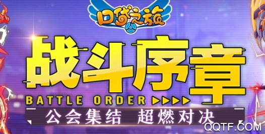 口袋之旅4399破解版