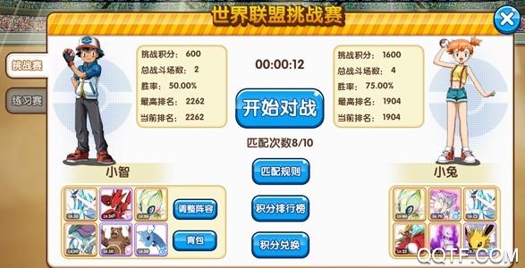 口袋之旅破解版内购版