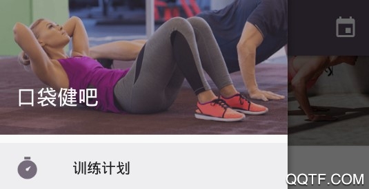 口袋健吧App客户端 口袋健吧App客户端