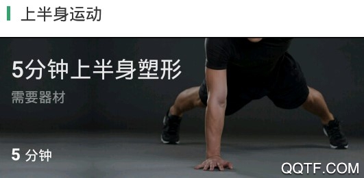 口袋健吧App客户端 口袋健吧App客户端