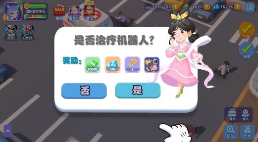 口袋医院最新版