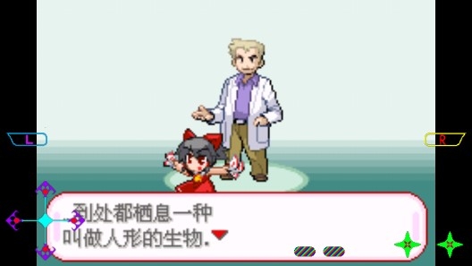 口袋妖怪东方人形剧安卓汉化版 口袋妖怪东方人形剧安卓汉化版