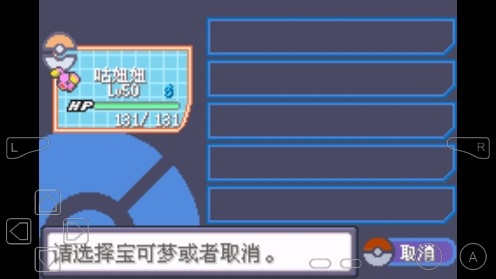 口袋妖怪仲夏夜之梦手机版 口袋妖怪仲夏夜之梦手机版